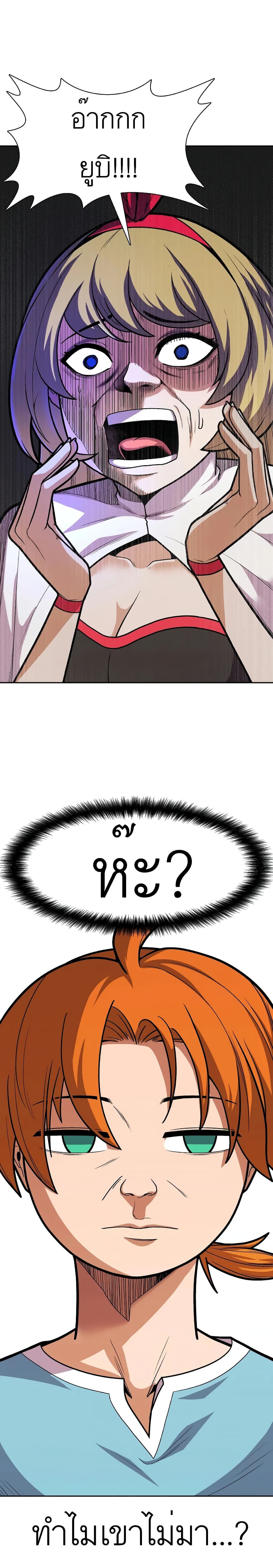 Raising Newbie Heroes In Another World 6 (14)